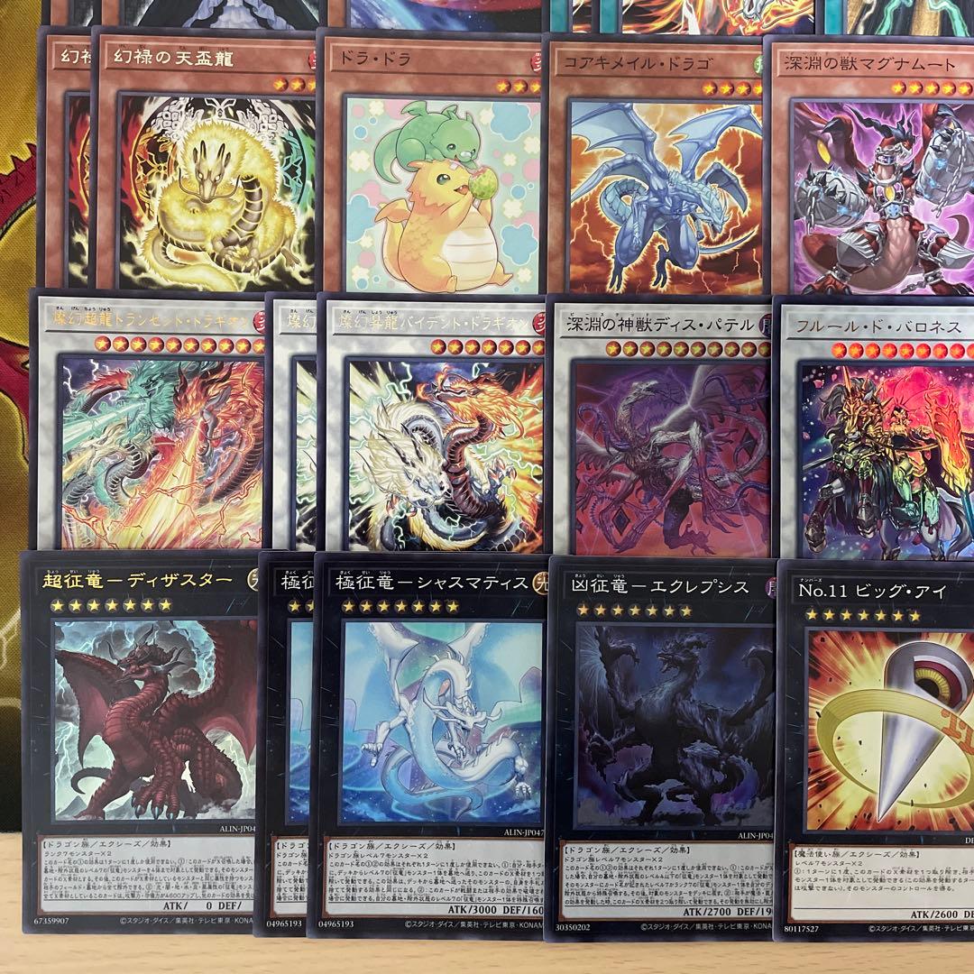 優勝構築 天盃征竜デッキ 風征竜ライトニング 水征竜ストリーム 地征竜リアクタン