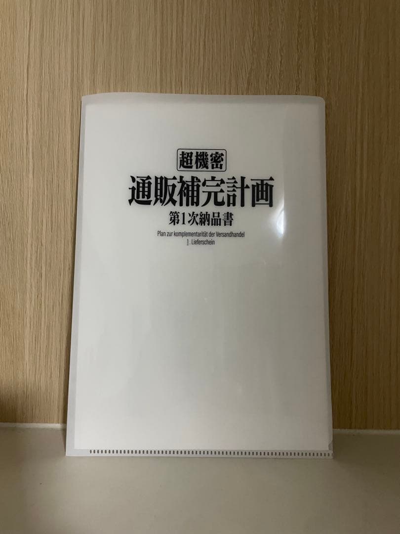 式波・アスカ・ラングレー パーカーVer. アルター