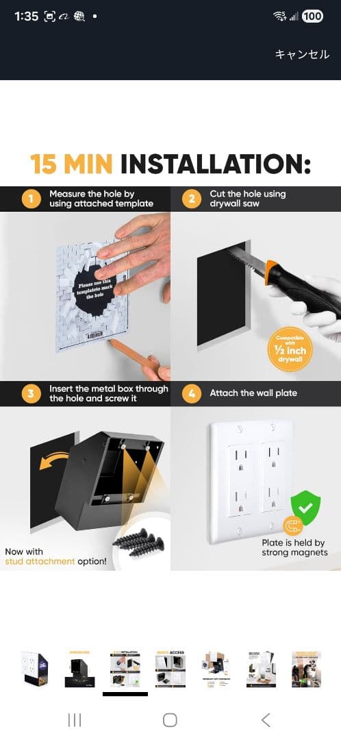 コンセント　隠し金庫　ホワイト　埋め込み　本物の壁プレート未使用品または未開封品