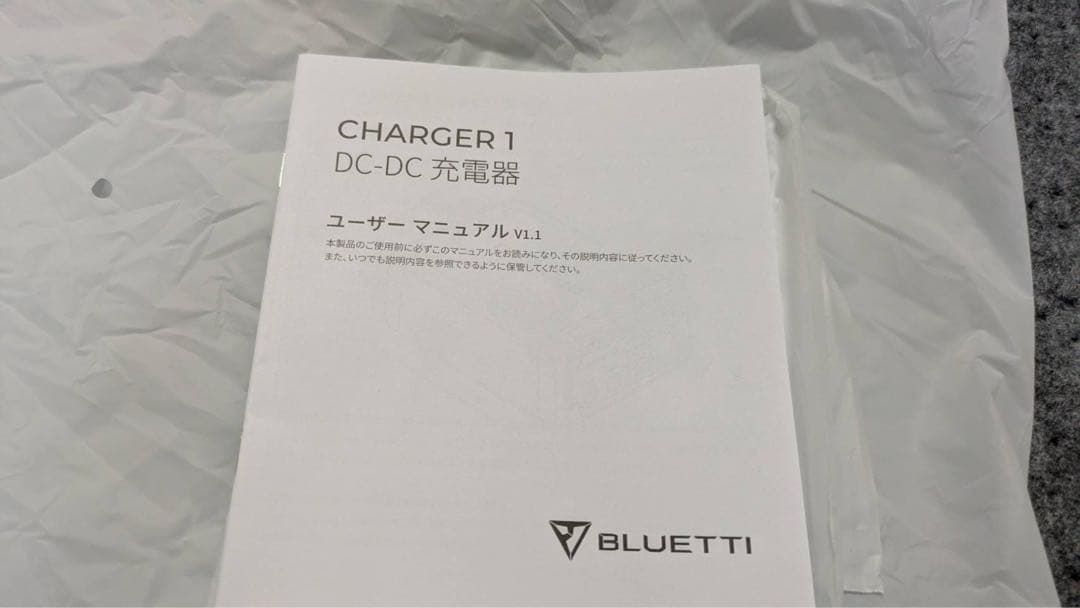 BLUETTI CHARGER1 DC-DC充電器