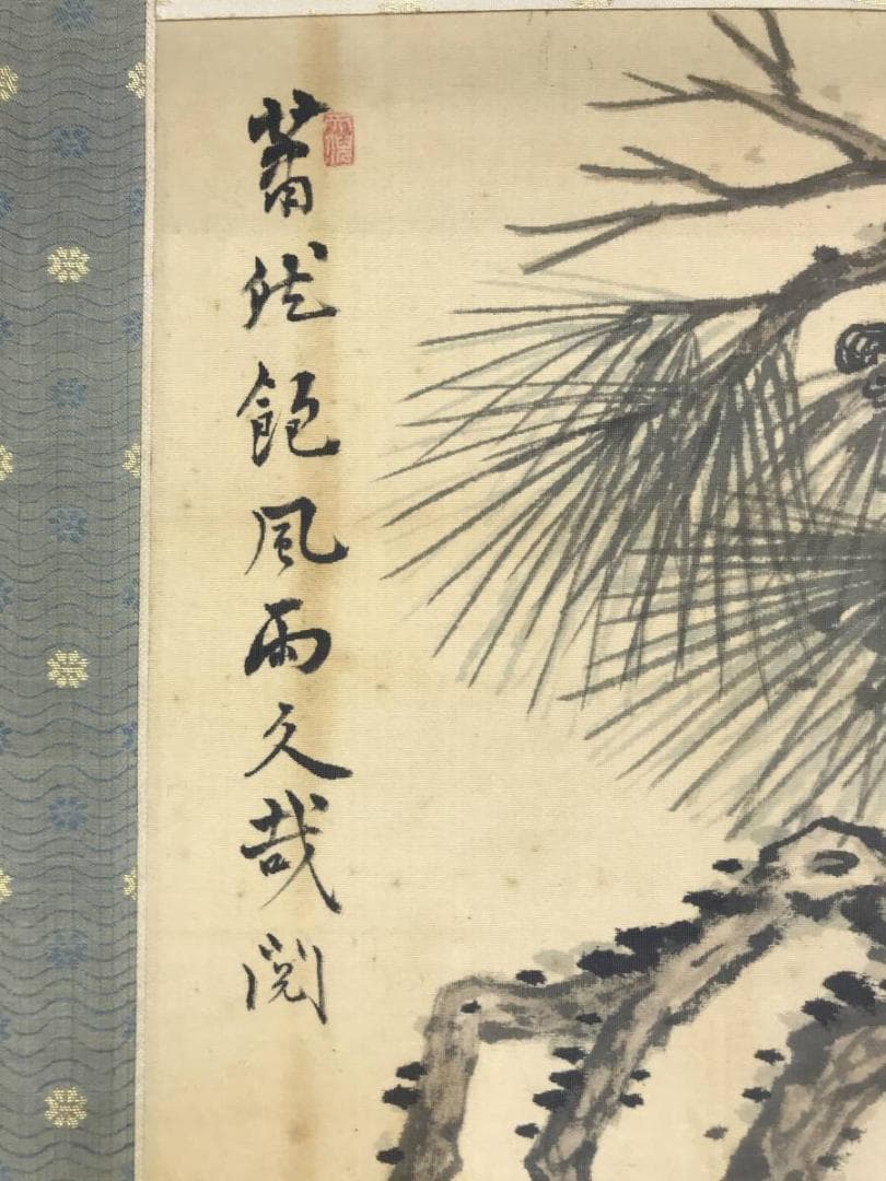 真作/水田竹圃/不老長春図/老松図/バラ図/花図/掛軸/名家伝来/AE-21