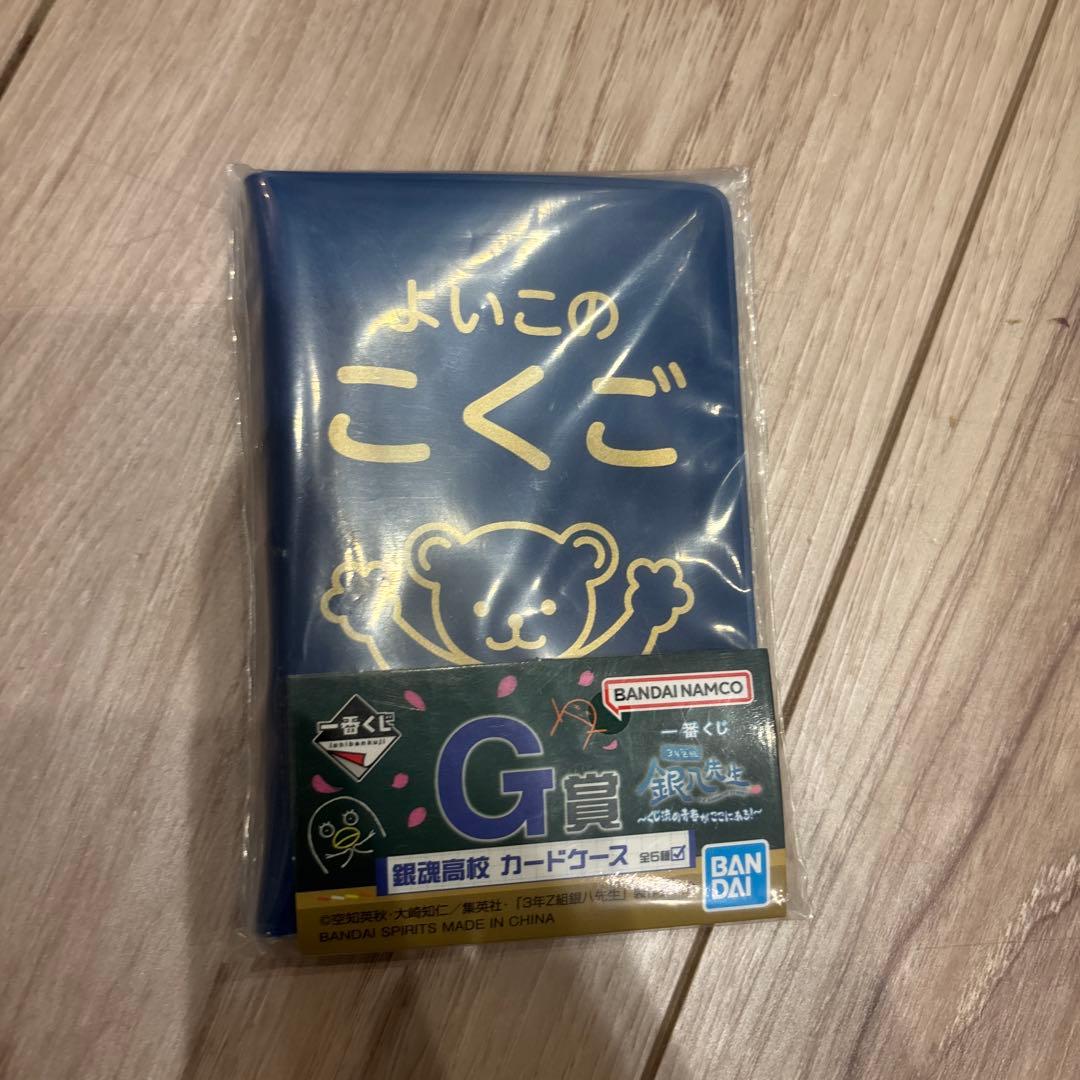 最終値下げ銀八先生　一番くじ　A賞B賞 ラストワン　おまけ付き　未開封フィギュア