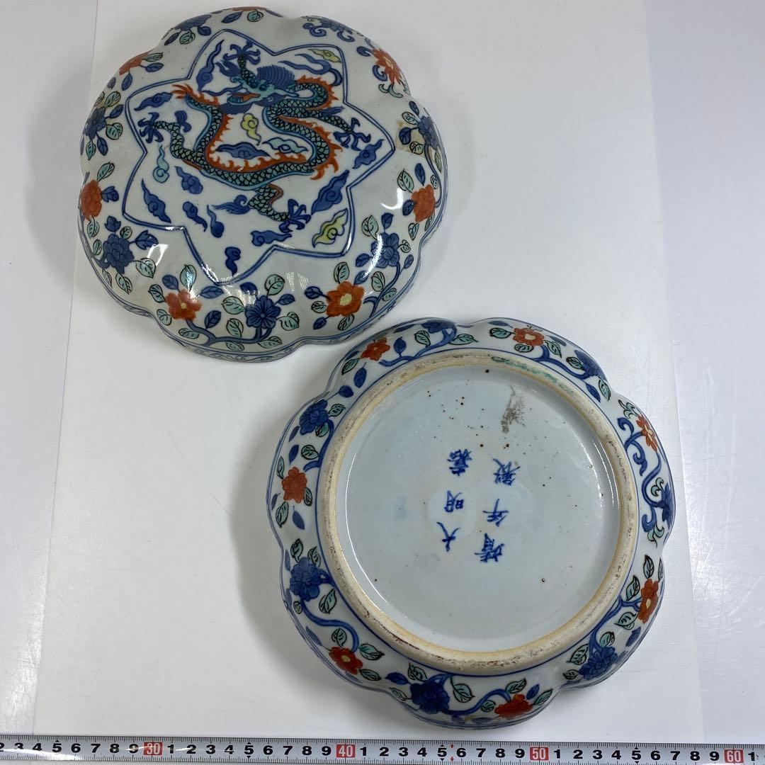 中国美術　大明嘉靖年製　雲龍図蓋物　幅約22.5㎝　東Y7-0212⑥タルチ