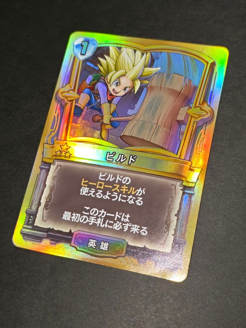 -【匿名】ドラゴンクエストライバルズ ドラクエ プロモ／ビルド