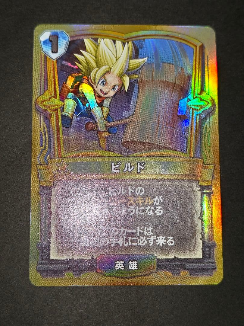 -【匿名】ドラゴンクエストライバルズ ドラクエ プロモ／ビルド