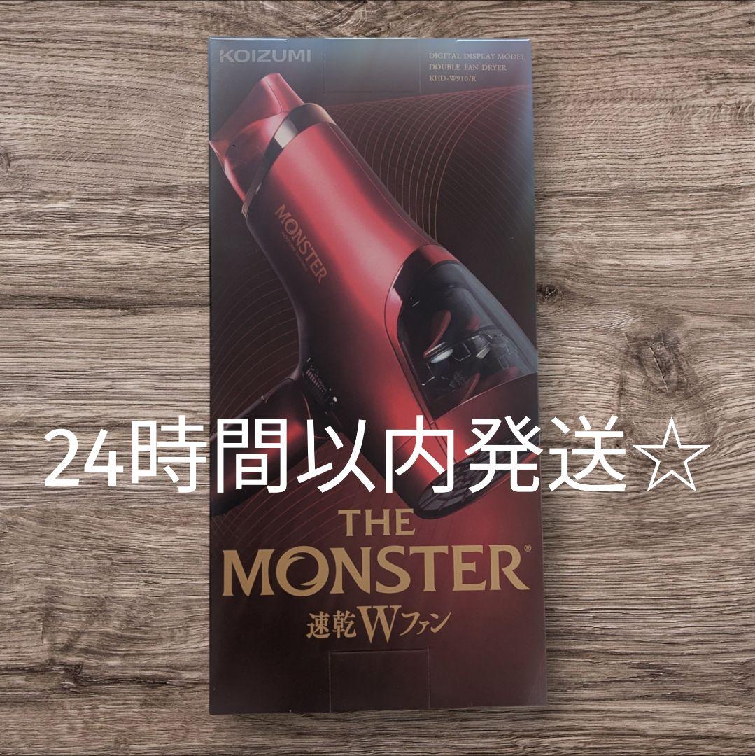 【新品未開封】コイズミモンスターKHD-W910/R 即購入OK