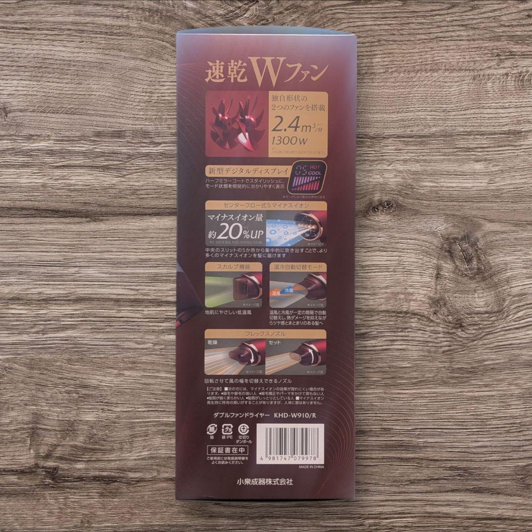 【新品未開封】コイズミモンスターKHD-W910/R 即購入OK