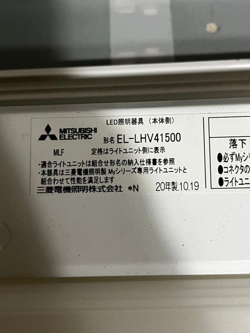 東芝と三菱 ベースライト器具本体とLEDバー 3本セット 送料無料
