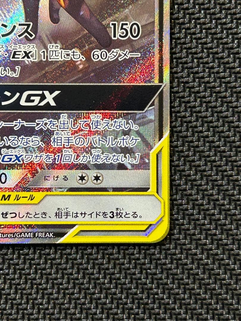 ブラッキー&ダークライGX 182/173 SR 45-MY1019-06