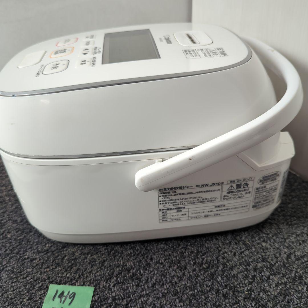 2021年製 象印「極め炊き」圧力IH炊飯器 NW-JX10