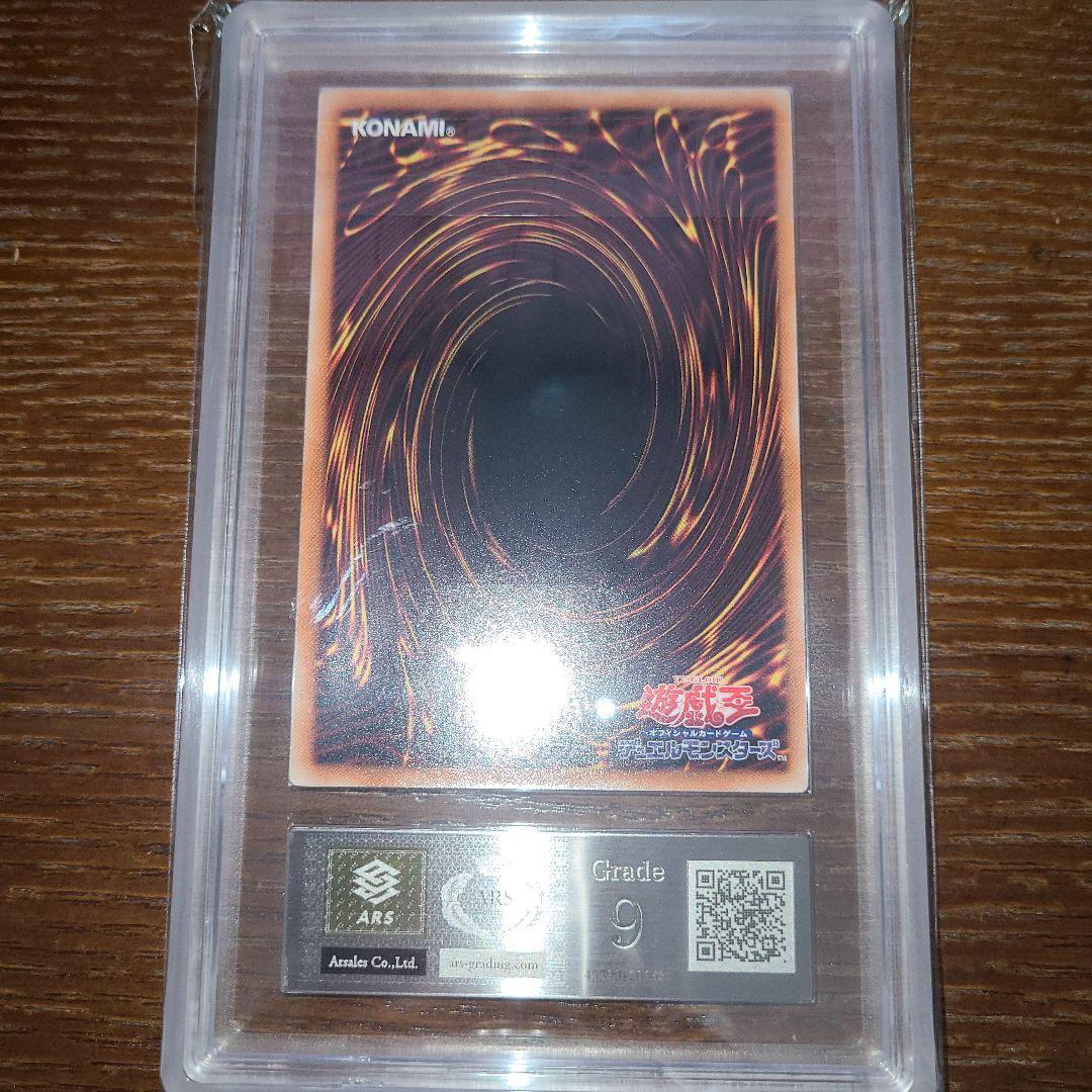 遊戯王　ブラック・ローズ・ドラゴン　レリーフ　ARS９