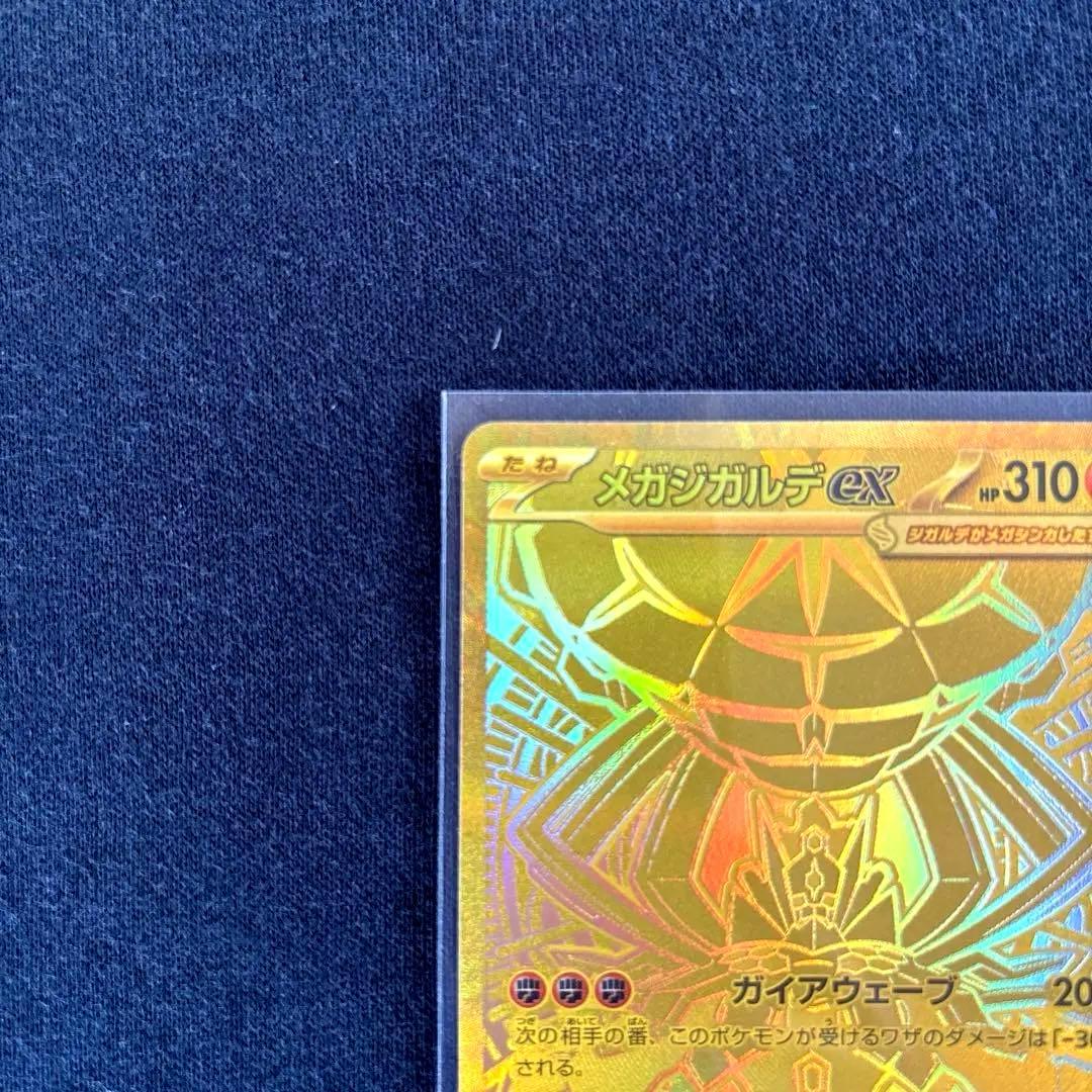 ポケモンカード ムニキスゼロ メガジガルデex MUR