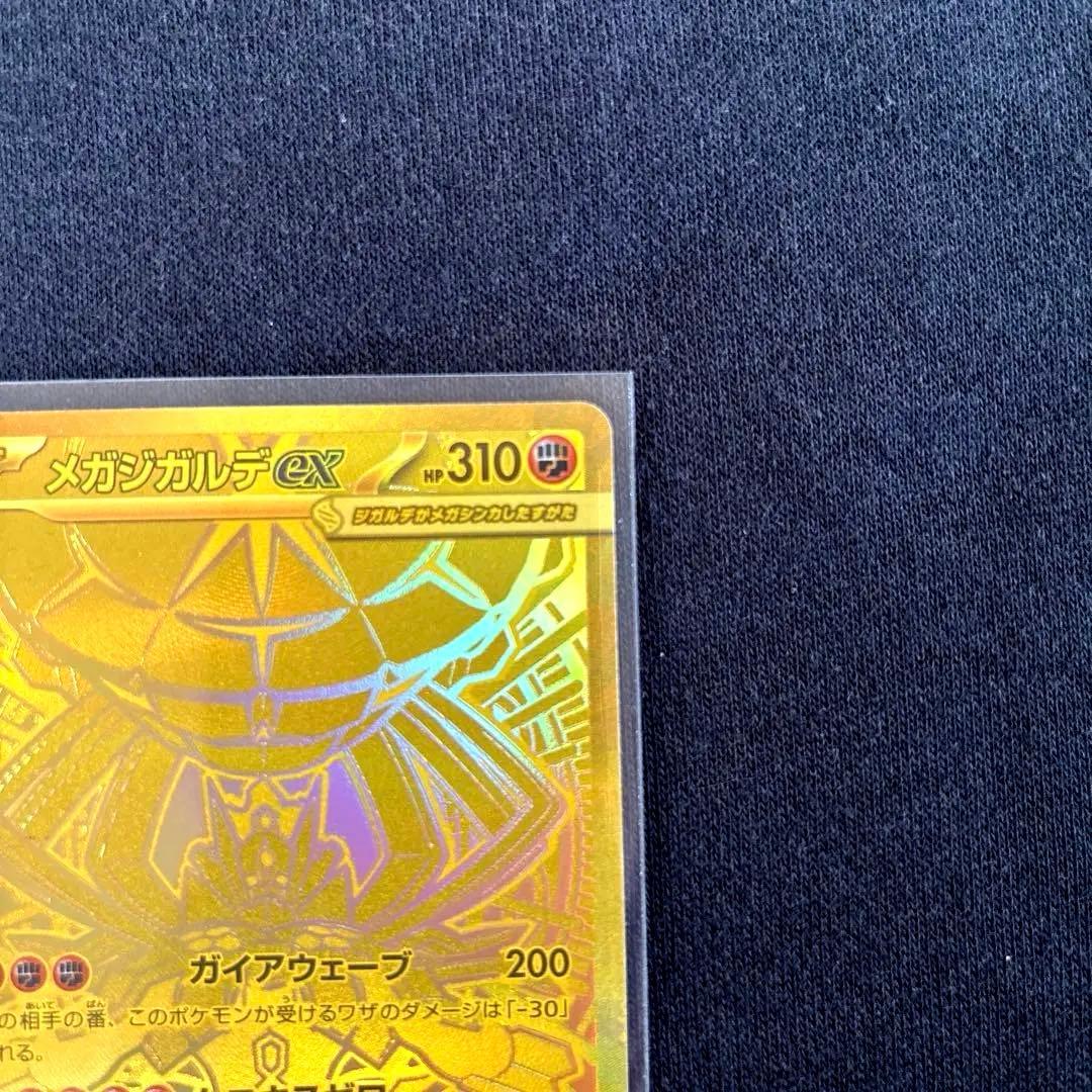 ポケモンカード ムニキスゼロ メガジガルデex MUR