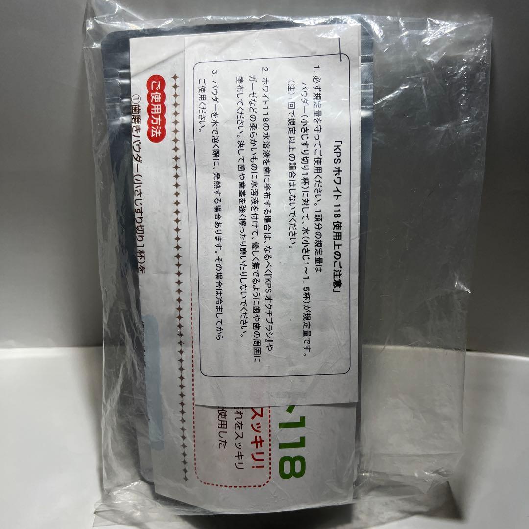 【新品・未開封】KPS ホワイト118 犬・猫用歯磨きパウダー プロ用 100g