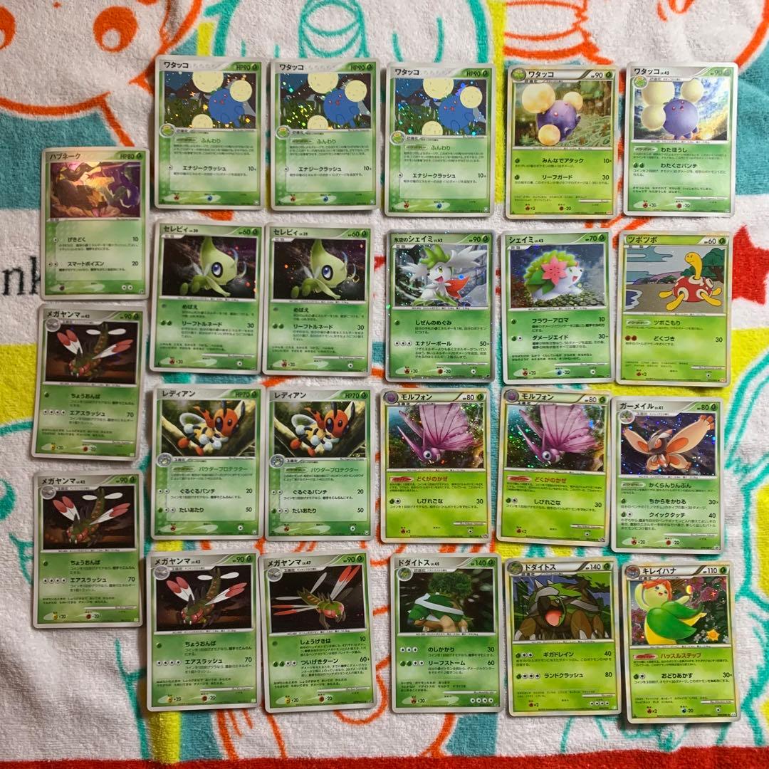 セレビィ LV.39 氷空のシェイミ LV.62 ワタッコ　他　合計23枚　ホロ