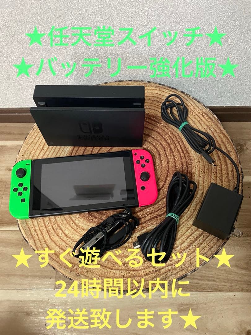 Nintendo Switch ニンテンドースイッチ本体　GRN/PNK箱無し①
