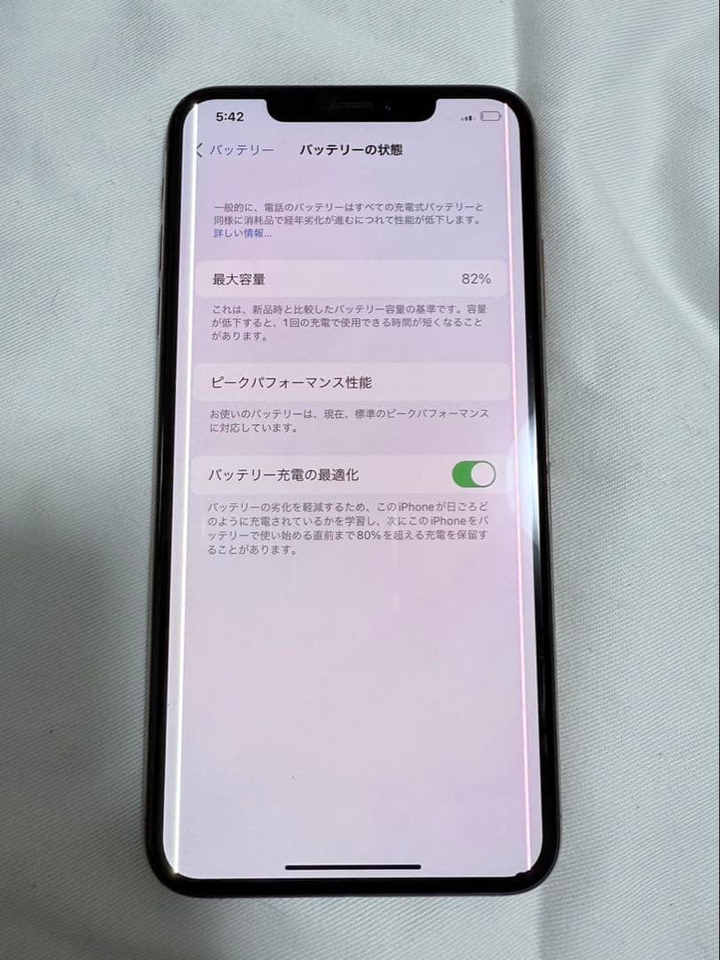 iPhoneXS Max 256GB【液晶一部不具合あり】