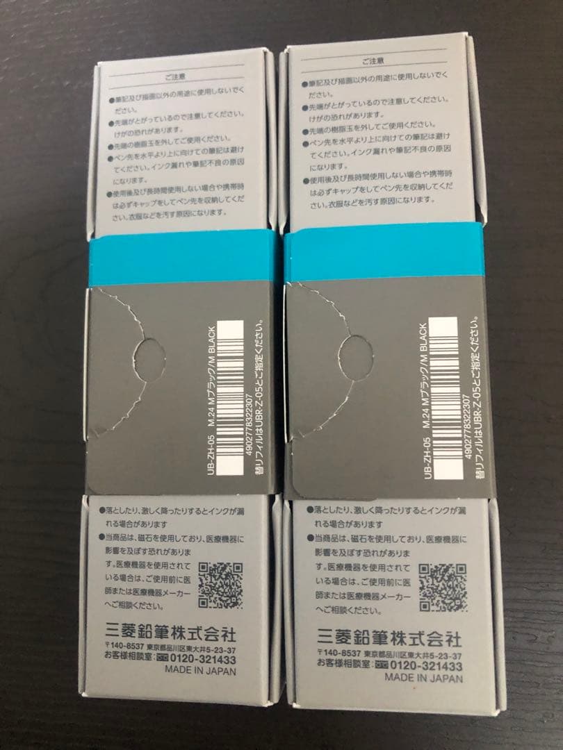 uni ZENTO シグネチャーモデル0.5mm 黒 2本セット