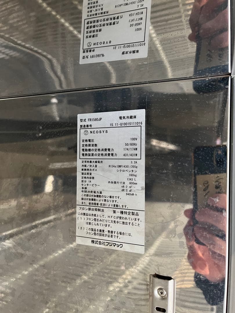 【引き取りできる方】fujimak 業務用冷蔵庫