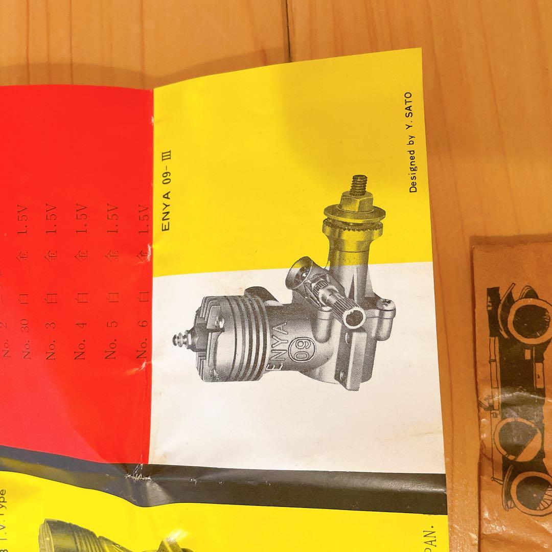 ￼模型用小型エンジン　ENYA　09エンジン　飛行機　エンジン　ラジコン　未使用