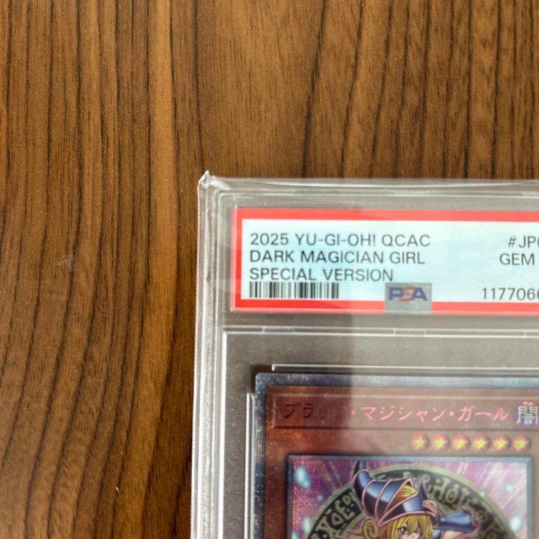 ブラックマジシャンガール　ピンク　25th PSA10 期間限定出品