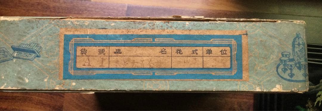 箱付き、中国の漆お盆5個セット、新品未使用、骨董品