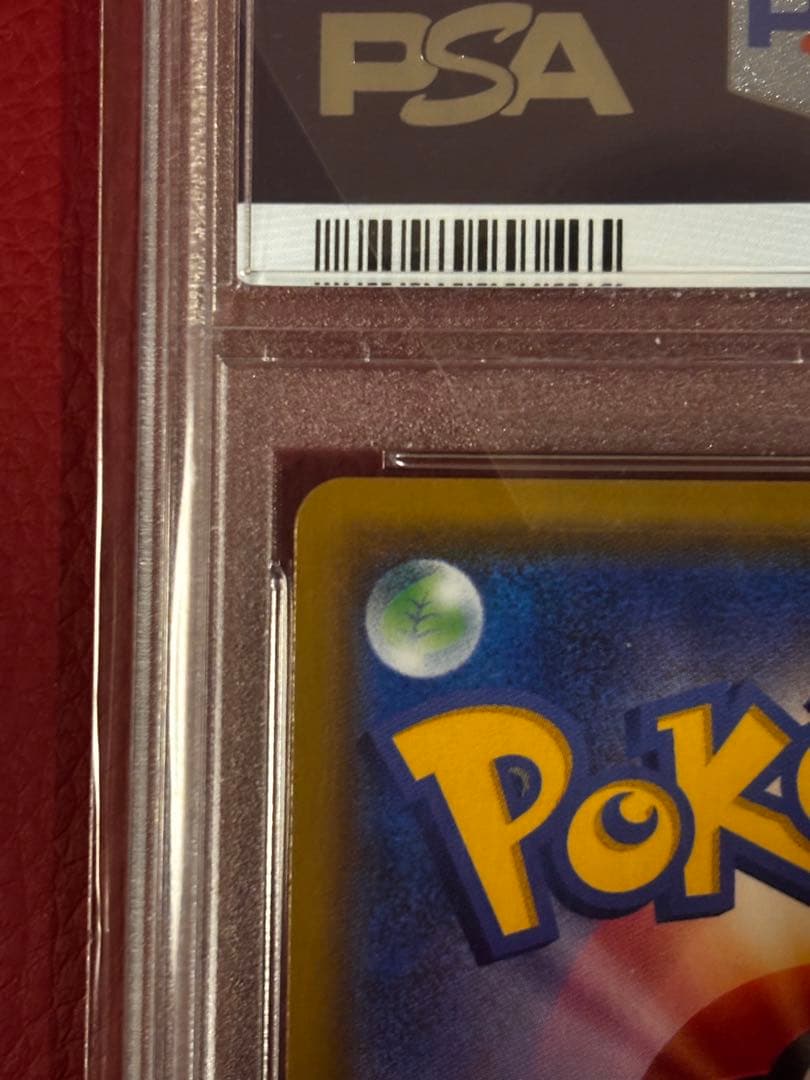 リザードン＆テールナーGX SR SM11a 068/064 PSA10