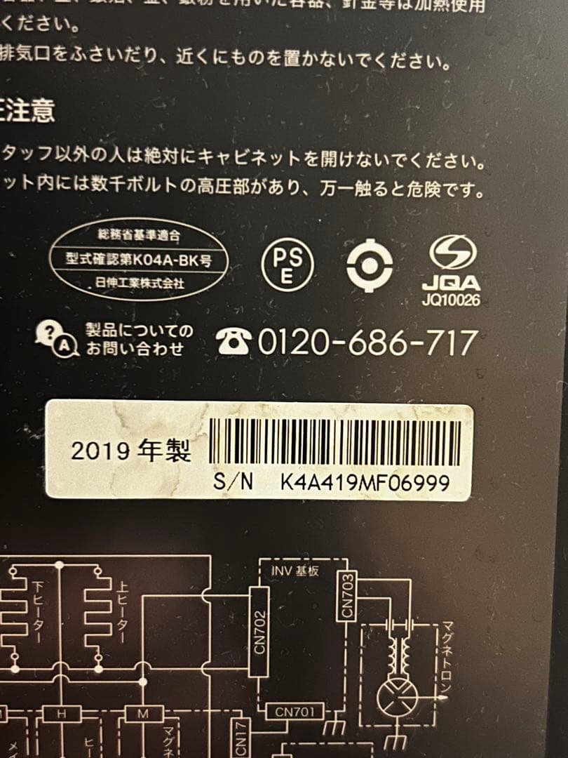 値下げ　BALMUDA オーブンレンジ　K04A-BK