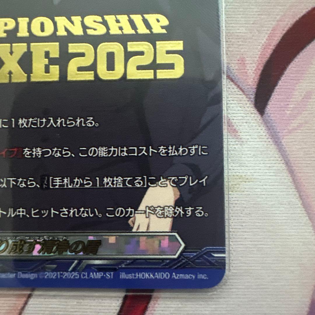 即日発送　ヴァンガード　四精織り成す清浄の盾　(廻間ミチル)　2位　2ND