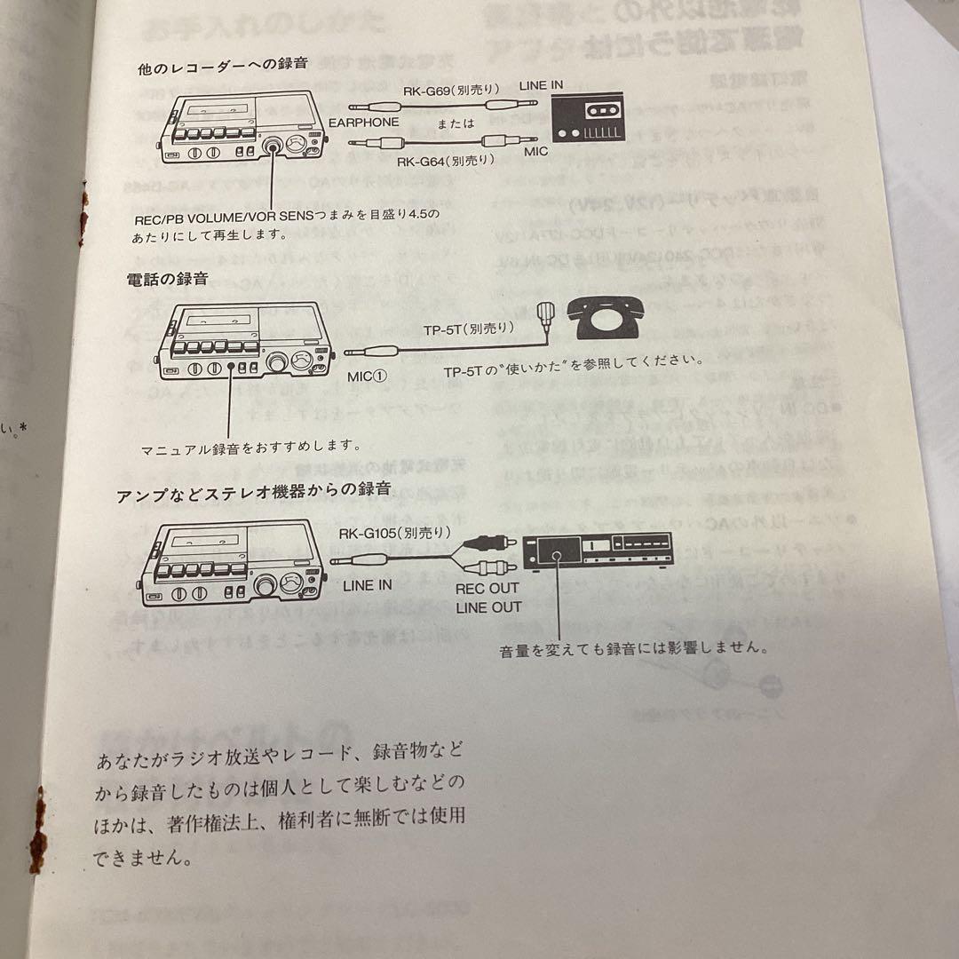 通電確認　ジャンク　SONY TCM-5000EV カセットプレーヤー　取説付き