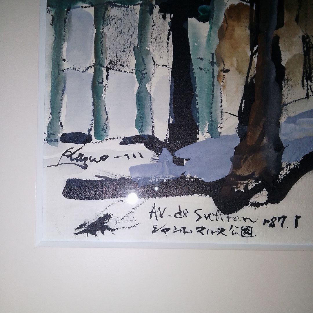 森下一夫 画伯作 ［AV de Suffren］ 水彩 木製ガラス額縁付［真作］