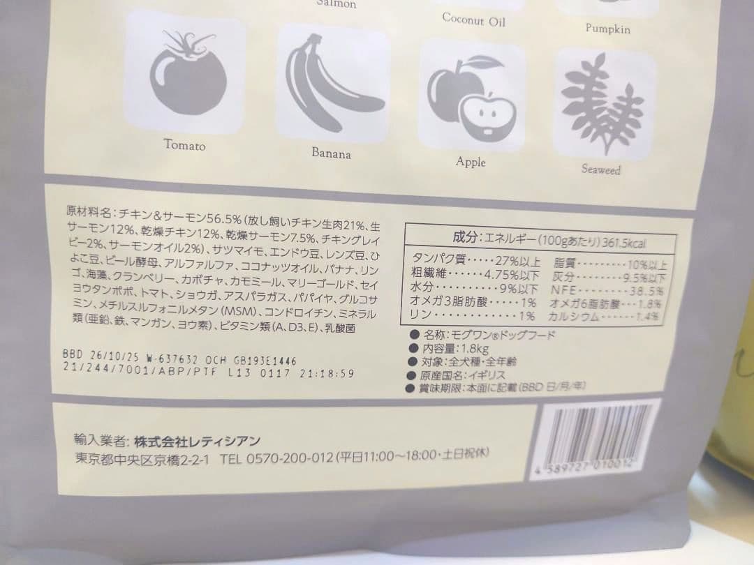 モグワンドッグフード　4袋