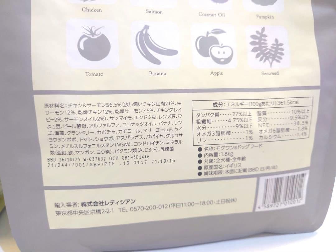 モグワンドッグフード　4袋