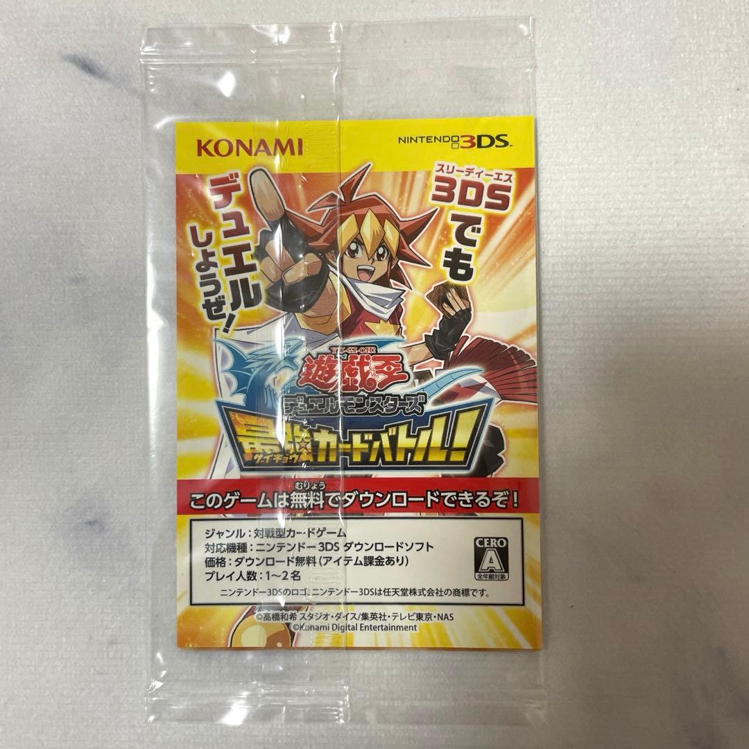 遊戯王 青眼の白龍 秘蔵レア SCB1-JPP01 2枚セット