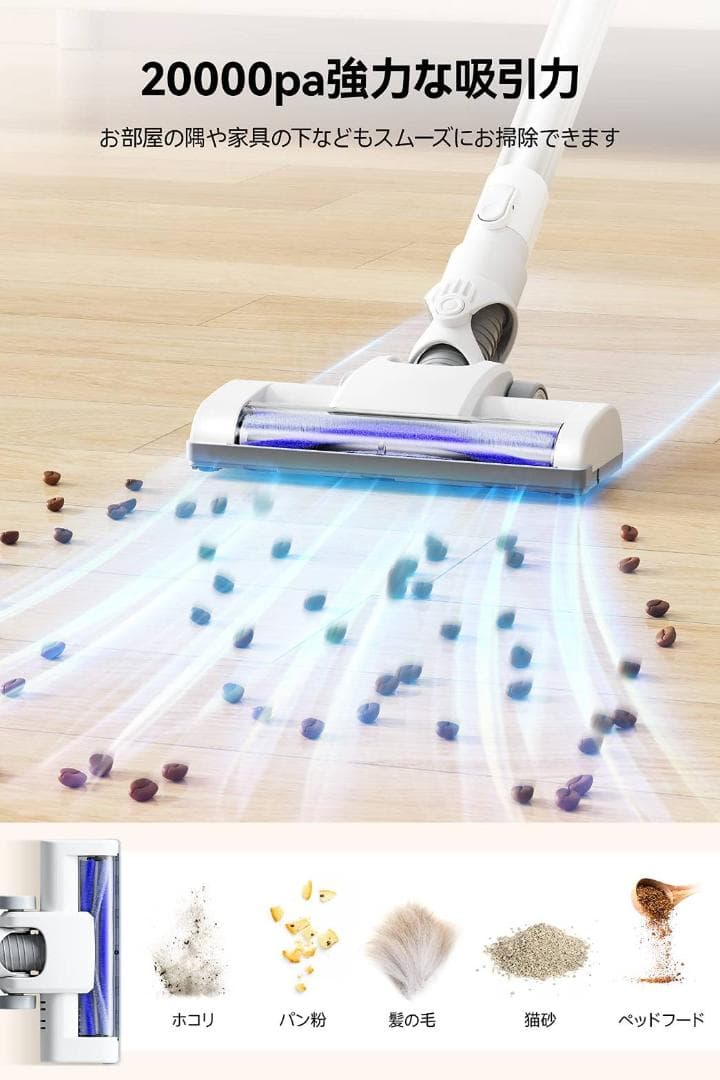 コードレスサイクロン掃除機（自走式パワーヘッド、2000mAhバッテリー）