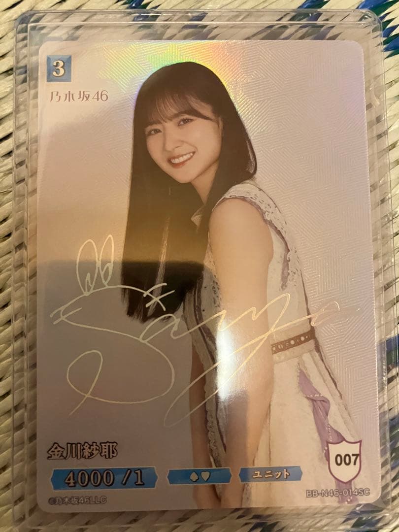 シリアル一桁　金川紗耶　乃木坂　ビルディバイド　SC　シークレット