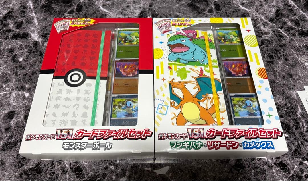 新品　未開封　151カードファイルセット　2個