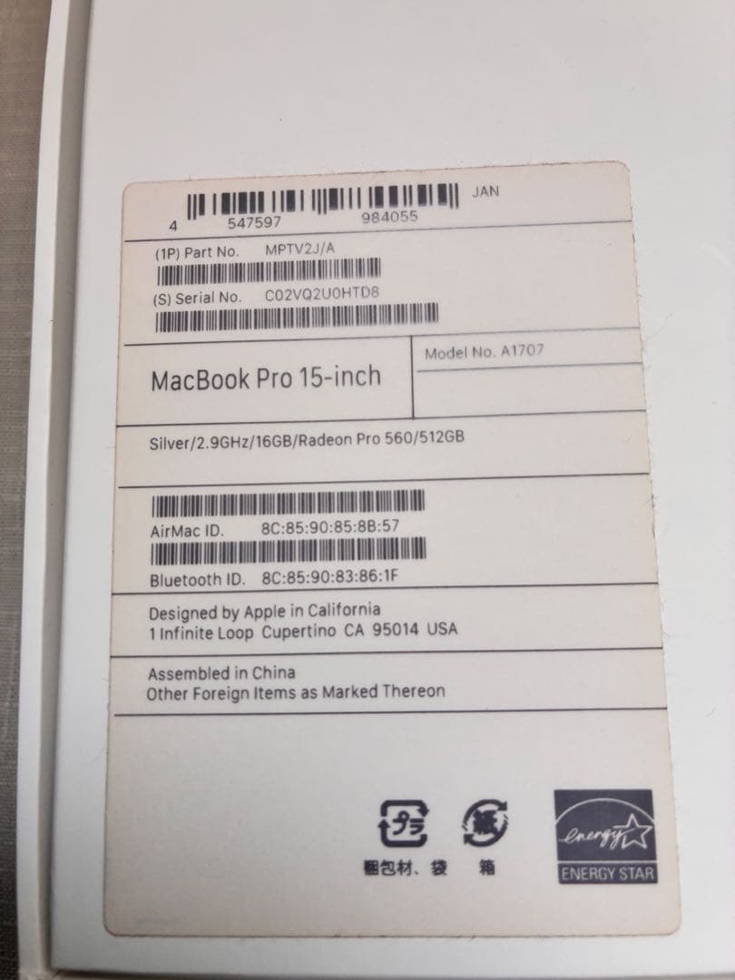 【専用】MacBook Pro 15インチ 2017 こっつあん‼︎様