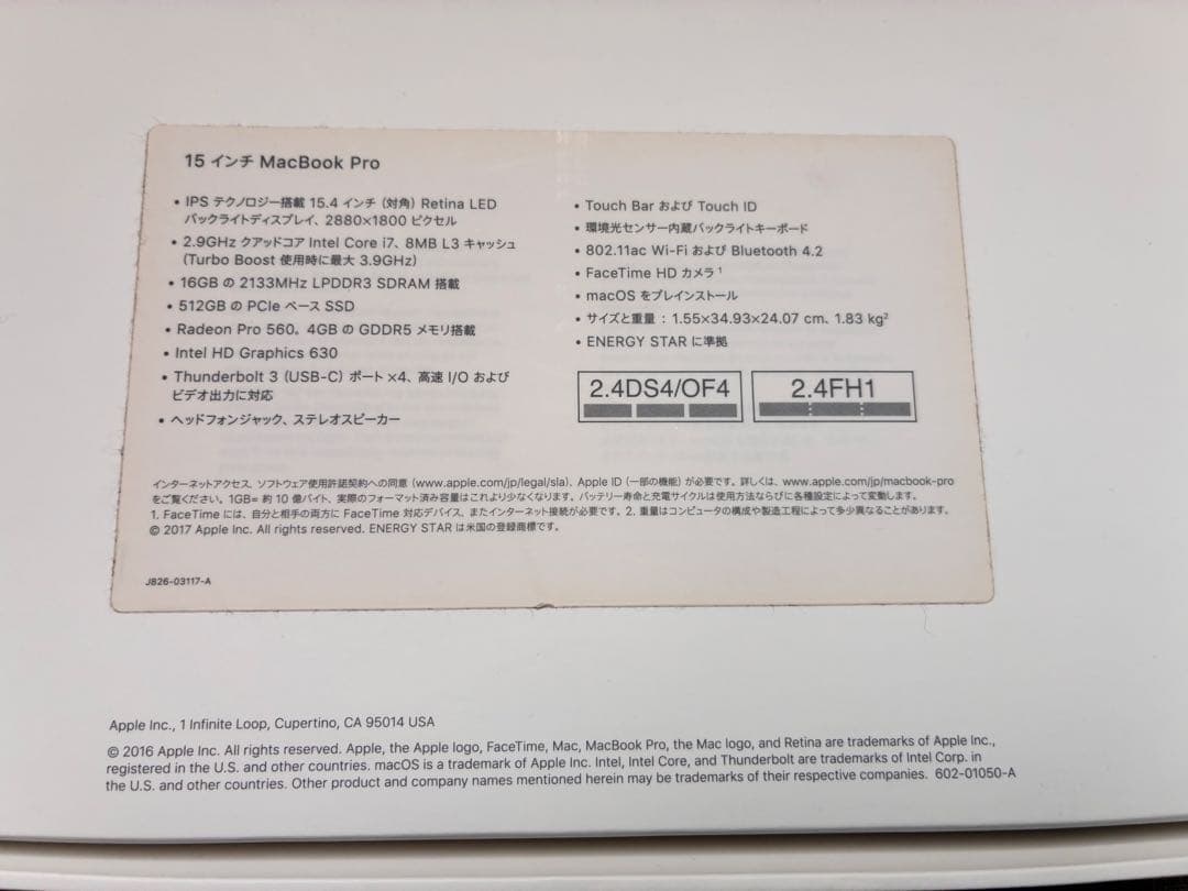 【専用】MacBook Pro 15インチ 2017 こっつあん‼︎様