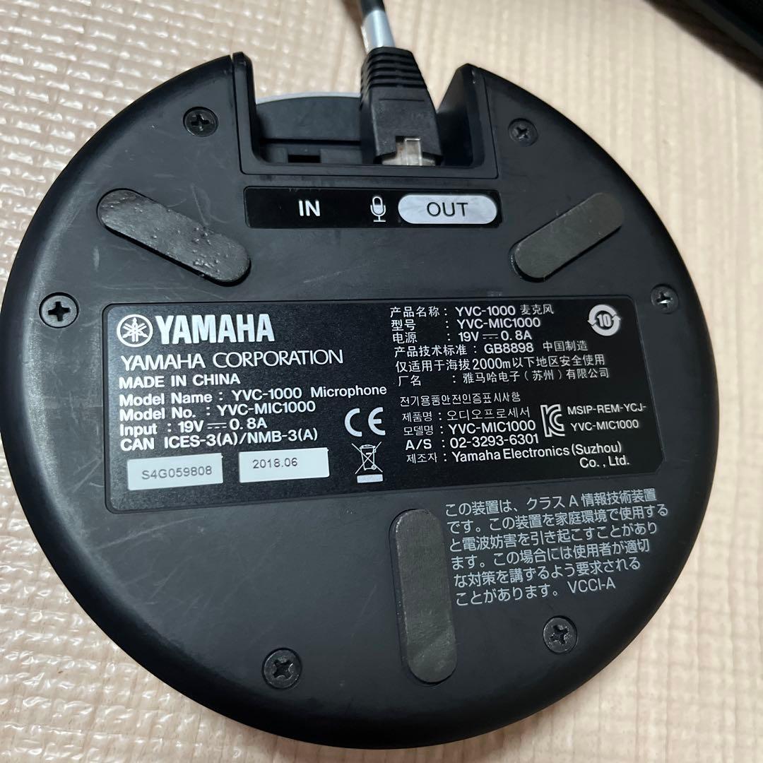YAMAHA マイクスピーカーシステム YVC-1000 拡張マイク付