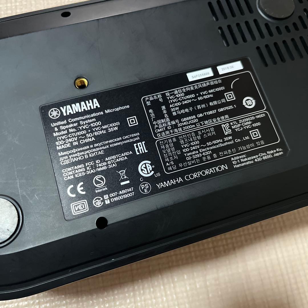 YAMAHA マイクスピーカーシステム YVC-1000 拡張マイク付