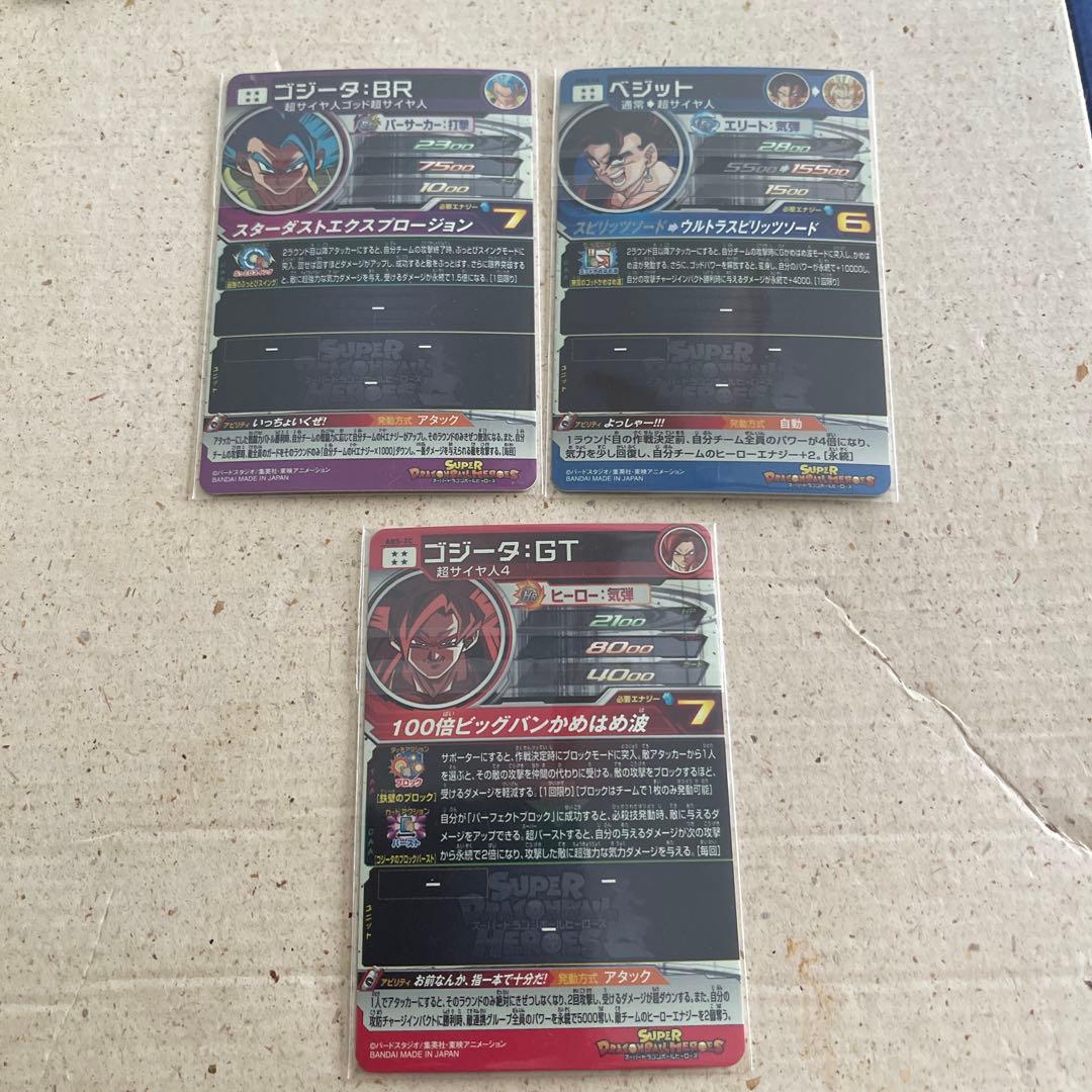 ドラゴンボールヒーローズプレバンセット