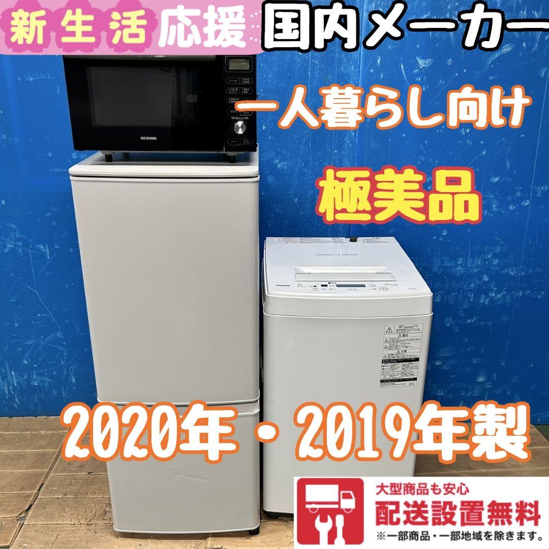 890Z 冷蔵庫 一人暮らし向け 洗濯機 電子レンジ 国内メーカー 大人気モデル
