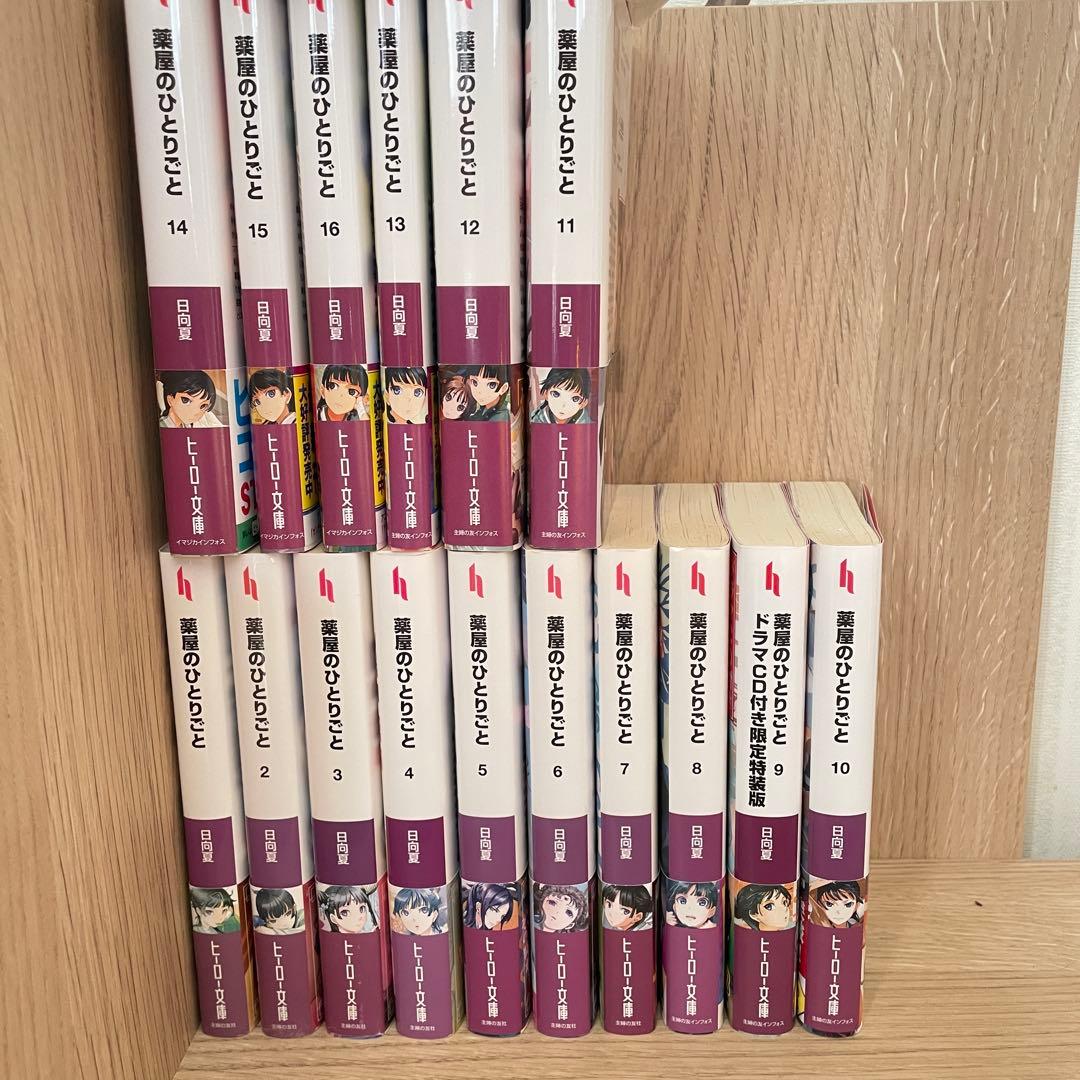 薬屋のひとりごと 小説 1巻〜16巻 既刊全巻セット