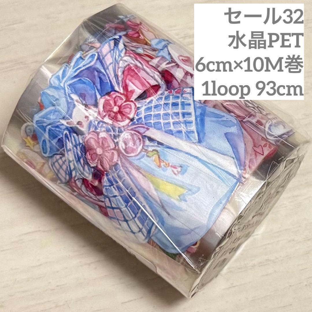 セール32 海外 PETテープ マスキングテープ