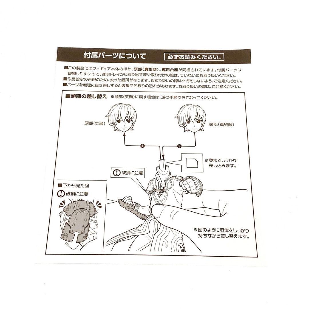 じょな様テイルズ オブエクシリアフィギュアジュード・マティス ミラ・マクスウェル