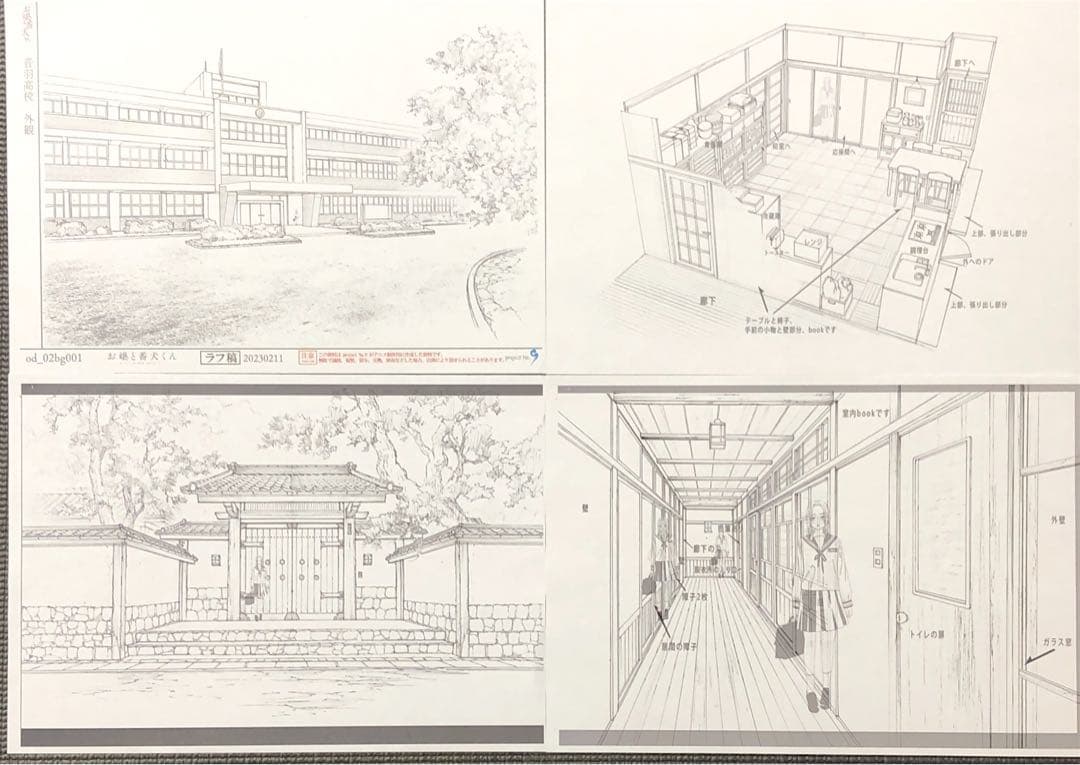 お嬢と番犬くん アニメ設定資料