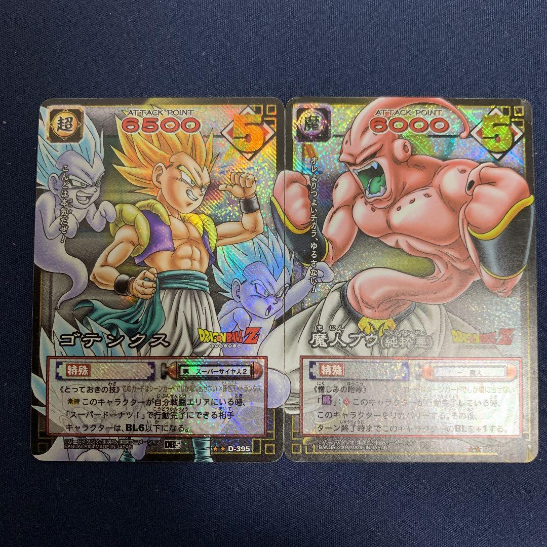 絶版‼️ドラゴンボール　カードゲーム‼️