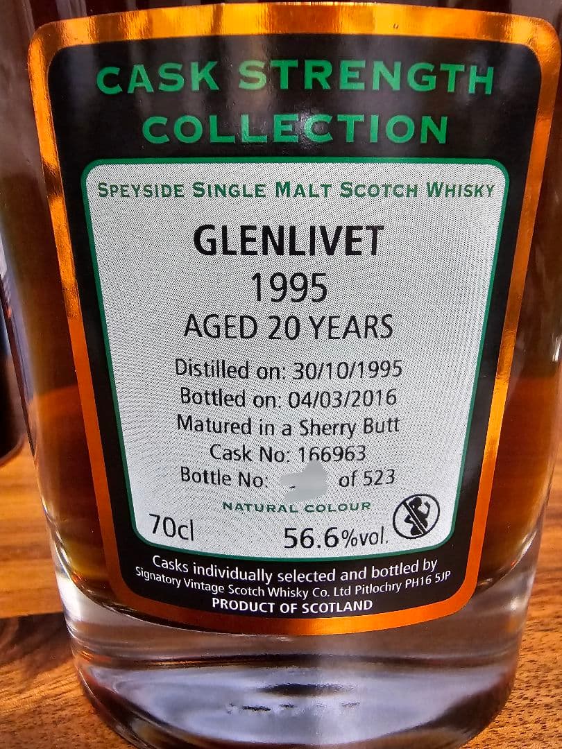 グレンリベット シグナトリー 1995 20年 カスクストレングスコレクション