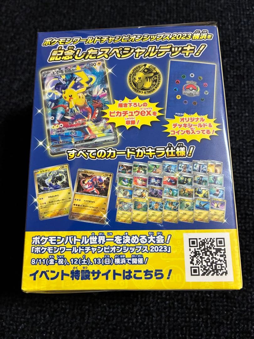 ポケモンワールドチャンピオンシップス2023 新品未開封